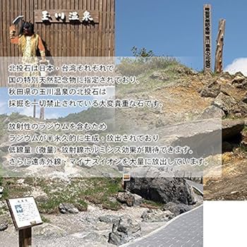 ※ちーちくさん専用※★秋田発『北投石』２３２グラム 100%本物!! 玉川温泉産 北投石 原石 47.0g お風呂 健康 美容 血行促進 薬石 マイナス